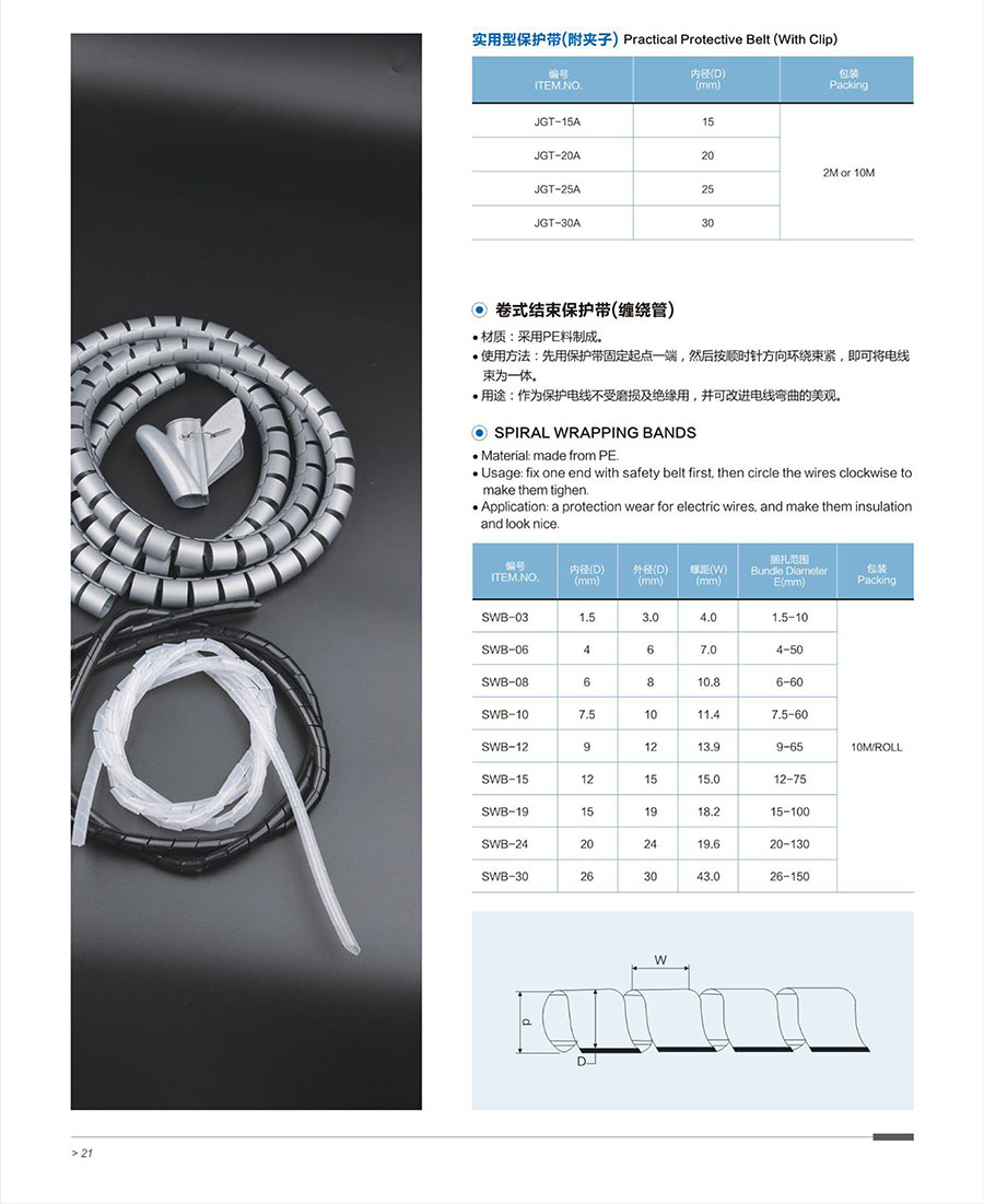 樣本：嘉冠塑料-扎帶-15_01.jpg